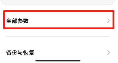 小米怎樣查看手機(jī)配置？小米手機(jī)配置查看方法