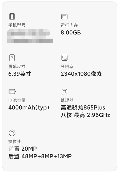 小米怎樣查看手機(jī)配置？小米手機(jī)配置查看方法