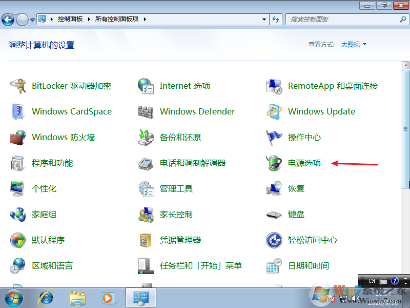 win7關(guān)閉鎖屏不起用怎么辦？