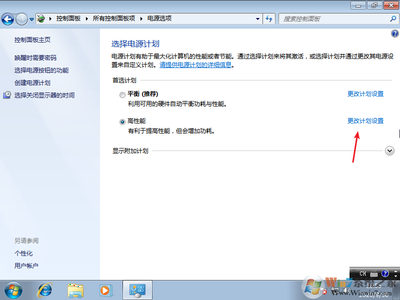 win7關(guān)閉鎖屏不起用怎么辦？