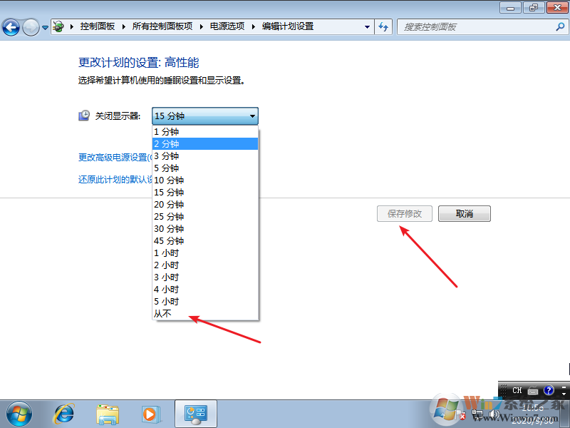 win7關(guān)閉鎖屏不起用怎么辦？