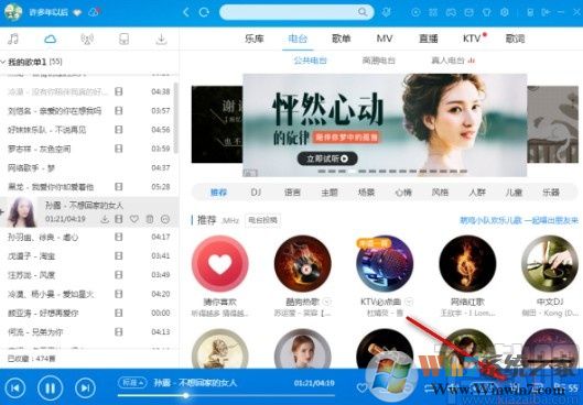 酷狗音樂桌面歌詞怎么打開？