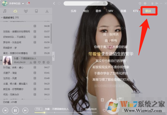 酷狗音樂桌面歌詞怎么打開？