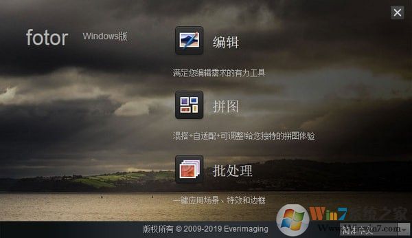 Fotor懶設(shè)計(圖像編輯軟件) v3.6.1官方電腦版
