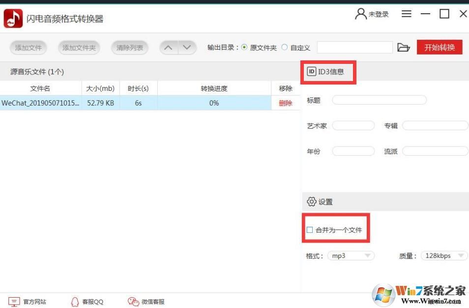 閃電音頻格式轉換器怎么用？閃電音頻格式轉換器使用方法