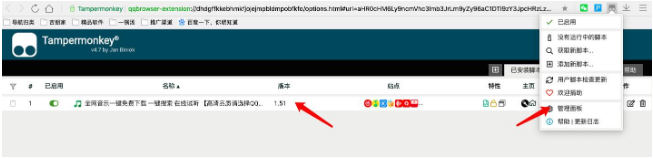 油猴腳本怎么用？油猴腳本使用方法