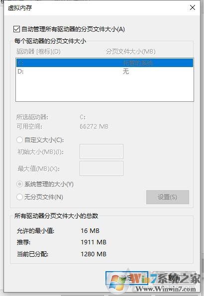 Win10開機(jī)后內(nèi)存占用高80%以上解決方法