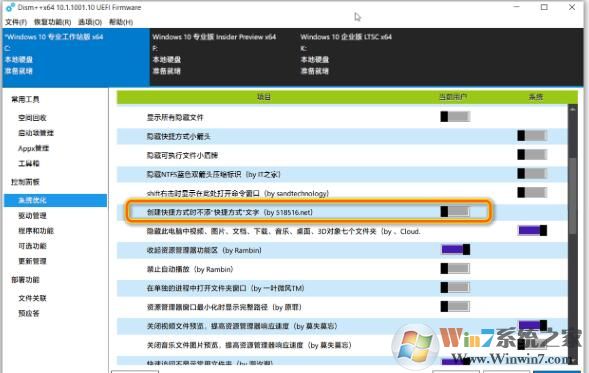 Win10怎么去掉圖標(biāo)的"快捷方式"文字？