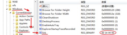 Win10怎么去掉圖標(biāo)的"快捷方式"文字？