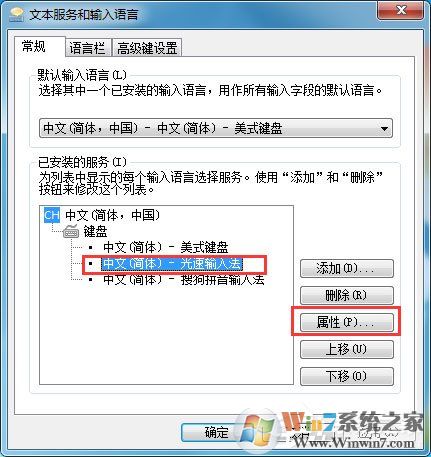 光速輸入法怎么顯示狀態(tài)欄？光速輸入法顯示狀態(tài)欄設(shè)置方法