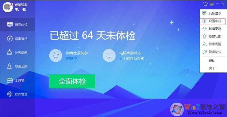 QQ安全管家怎樣開(kāi)啟極簡(jiǎn)模式？QQ安全管家極簡(jiǎn)模式開(kāi)啟方法