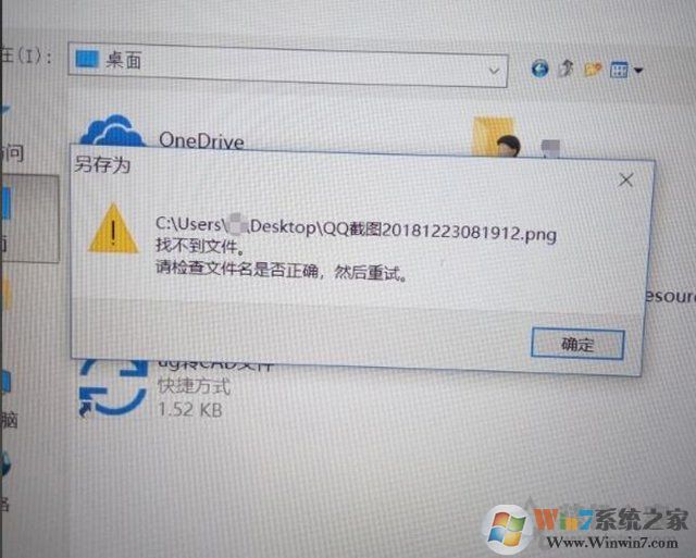 Win10文件無法保存并提示找不到文件怎么解決？