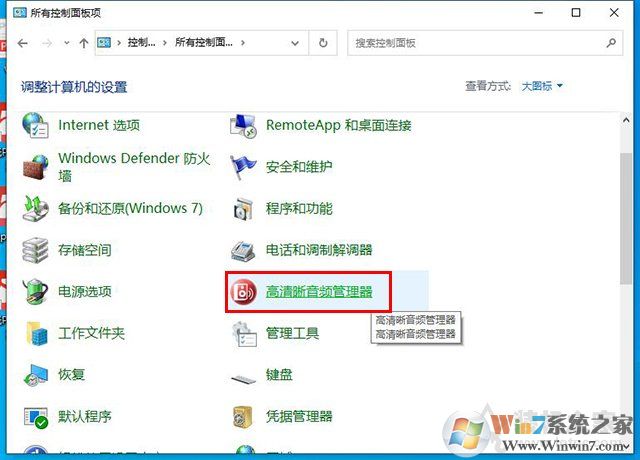 Win10揚聲器未插入怎么解決？揚聲器顯示未插入解決方案