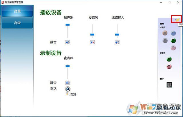 Win10揚聲器未插入怎么解決？揚聲器顯示未插入解決方案