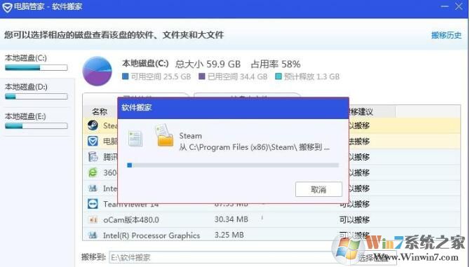 QQ安全管家怎樣軟件搬家？QQ安全管家軟件搬家方法