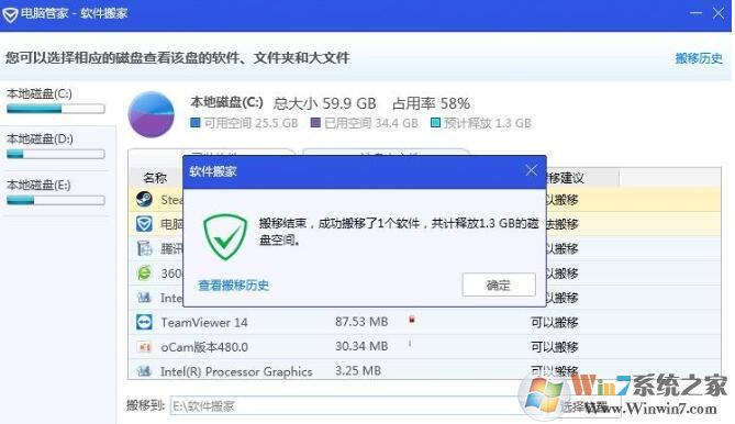 QQ安全管家怎樣軟件搬家？QQ安全管家軟件搬家方法