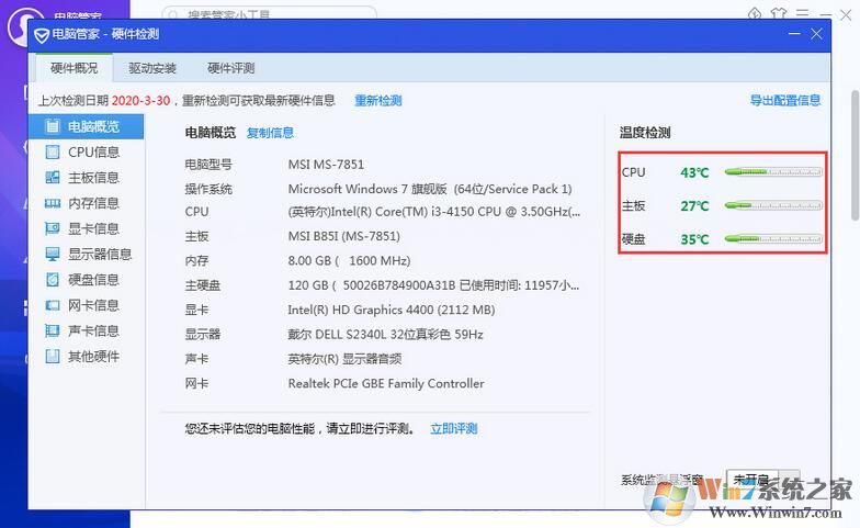QQ安全管家檢測(cè)電腦CPU溫度方法