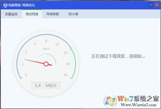 QQ安全管家怎么測(cè)試網(wǎng)速？QQ安全管家測(cè)試網(wǎng)速方法