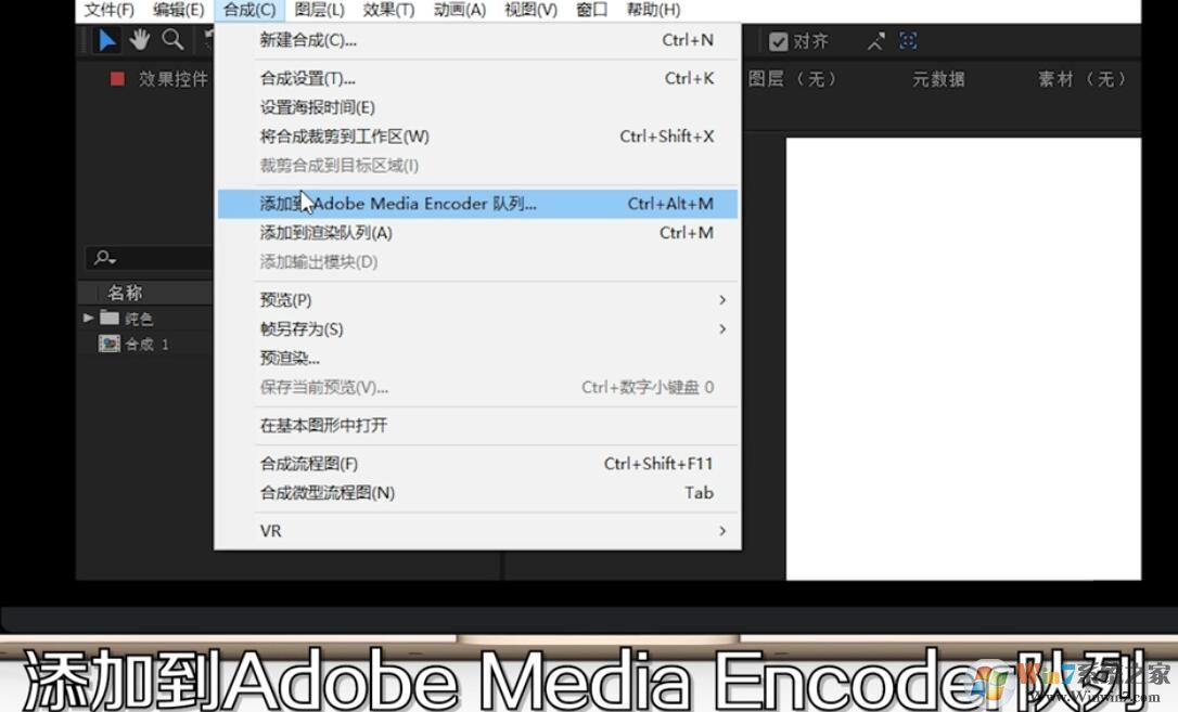 AE怎樣導(dǎo)出MP4格式視頻？AE導(dǎo)出MP4格式視頻方法