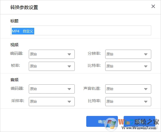 風(fēng)云視頻轉(zhuǎn)換器怎么用？風(fēng)云視頻轉(zhuǎn)換器使用教程