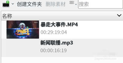 Kdenlive怎樣替換背景音樂？Kdenlive替換背景音樂教程