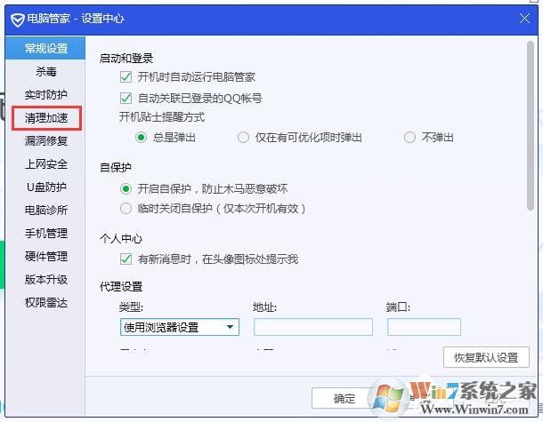 騰訊電腦管家怎樣設(shè)置自動(dòng)清理垃圾？騰訊電腦管家設(shè)置自動(dòng)清理垃圾方法