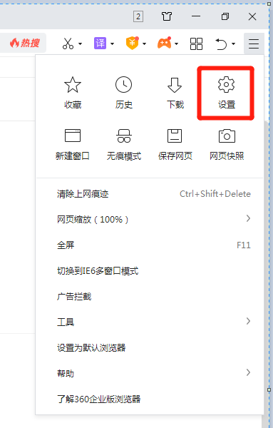 360安全瀏覽器側(cè)邊欄怎么關(guān)閉？360安全瀏覽器側(cè)邊欄關(guān)閉方法