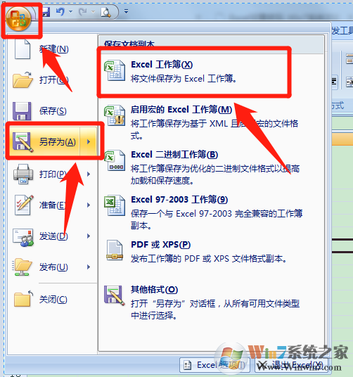 怎樣給Excel文件設置密碼？Excel文件設置密碼方法