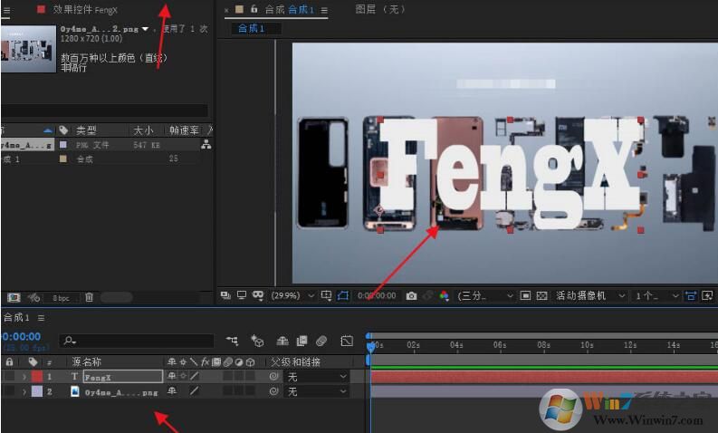 AE文字怎樣填充圖案？AE文字填充圖案方法
