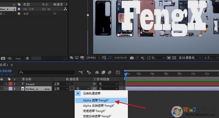 AE文字怎樣填充圖案？AE文字填充圖案方法