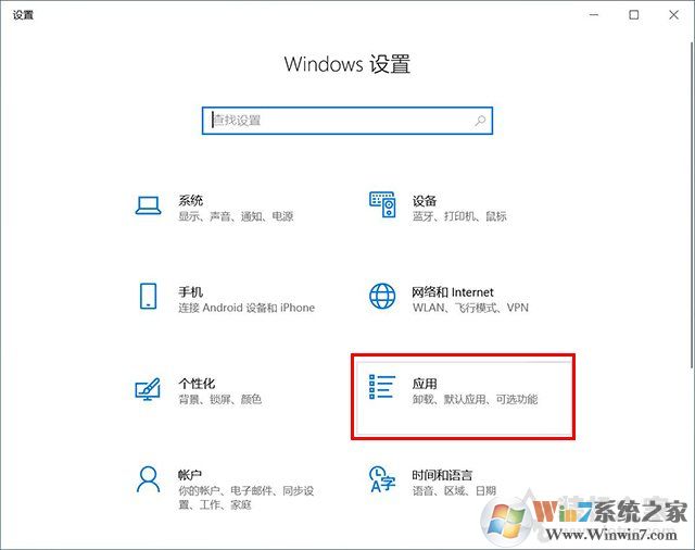 Win10系統(tǒng)在哪里卸載軟件？Win10卸載軟件方法4四種