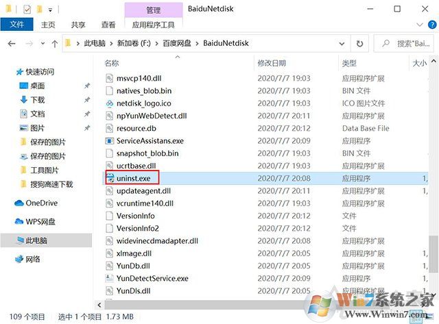 Win10系統(tǒng)在哪里卸載軟件？Win10卸載軟件方法4四種
