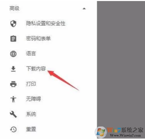 谷歌瀏覽器默認(rèn)下載位置怎么設(shè)置？谷歌瀏覽器默認(rèn)下載位置設(shè)置方法