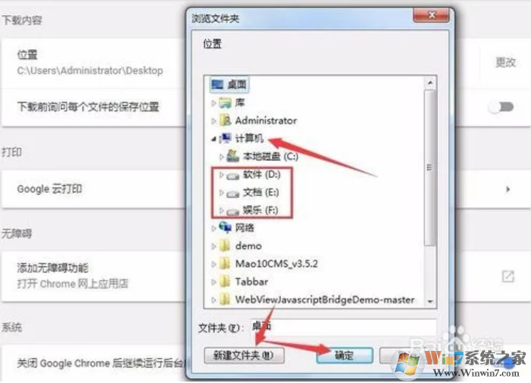 谷歌瀏覽器默認(rèn)下載位置怎么設(shè)置？谷歌瀏覽器默認(rèn)下載位置設(shè)置方法