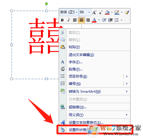 PPT怎樣制作圓形文字？PPT圓形文字制作方法