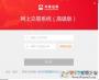 華泰證券網上交易系統(tǒng)(高級版)下載 v8.26官方版