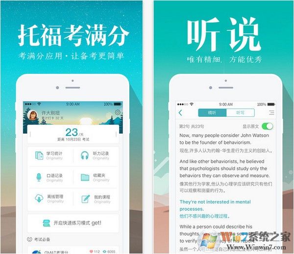 托福考滿分下載_托?？紳M分APP安卓版