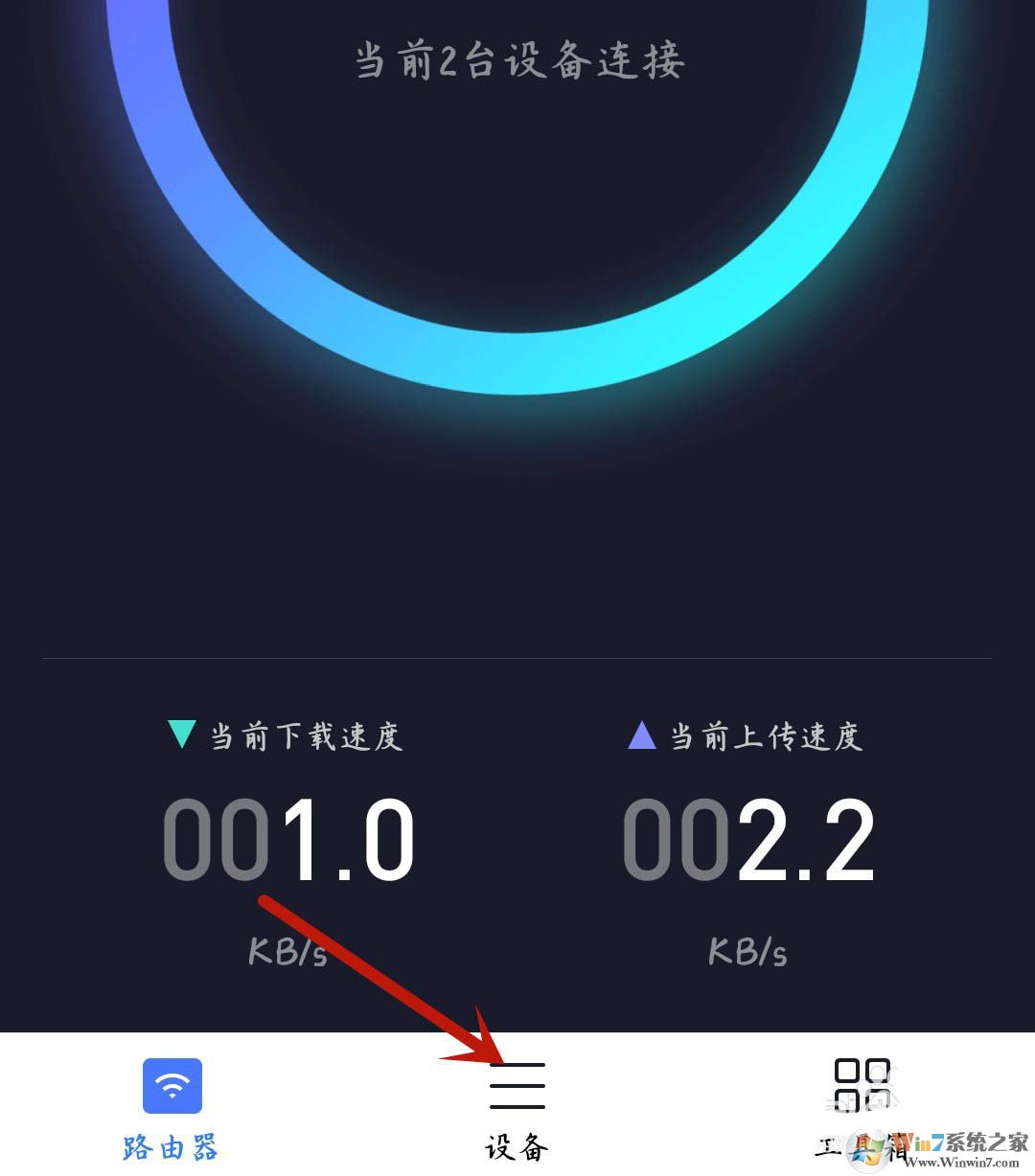 小米路由器怎樣禁止設(shè)備聯(lián)網(wǎng)？小米路由器禁用設(shè)備聯(lián)網(wǎng)操作方法