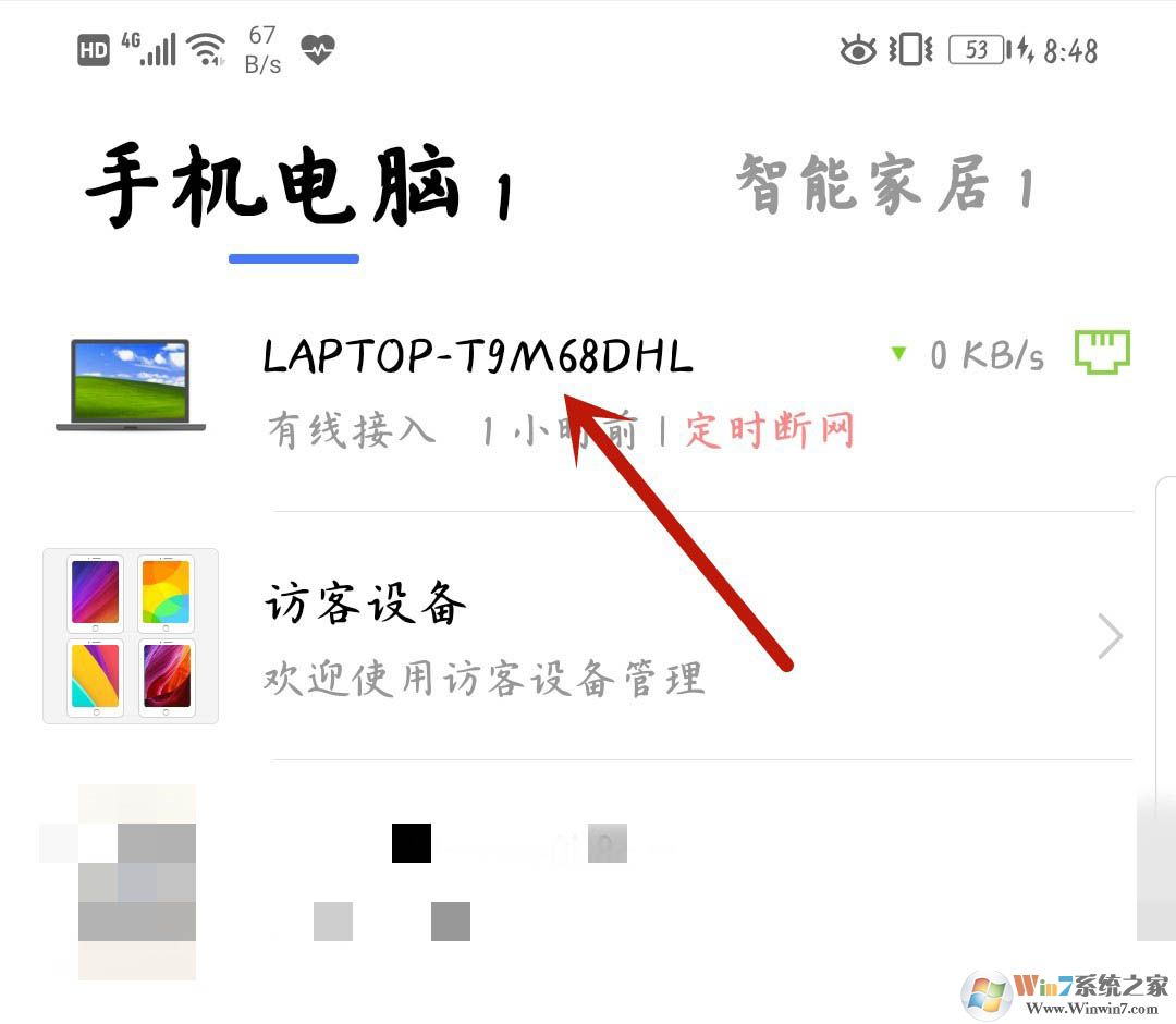 小米路由器怎樣禁止設(shè)備聯(lián)網(wǎng)？小米路由器禁用設(shè)備聯(lián)網(wǎng)操作方法