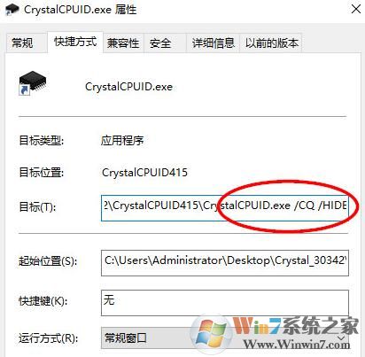 CrystalCPUID下載_CrystalCPUID(CPU檢測(cè)超頻工具)綠色漢化版