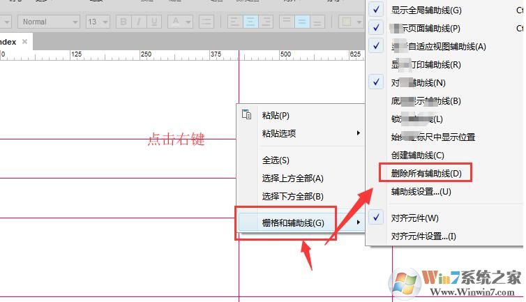 Axure RP怎樣快速批量刪除參考線？Axure RP快速批量刪除參考線方法