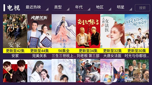 云視聽(tīng)極光TV破解版App安卓版