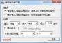 智能鼠標(biāo)點(diǎn)擊器 V1.0 綠色版