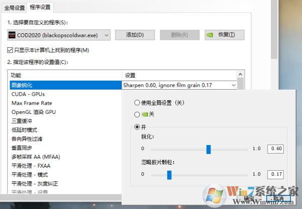 使命召喚17畫面模糊怎么辦？使命召喚17畫面不清晰的解決方法
