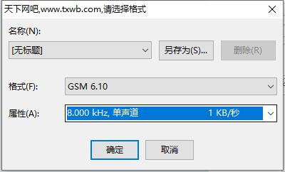 麥克風(fēng)測試軟件下載_話筒測試工具v1.0綠色版