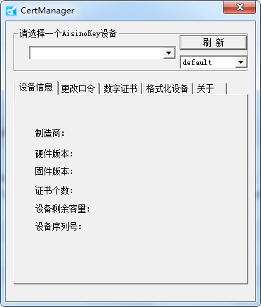 金報稅盤稅務數(shù)字證書驅(qū)動