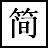 SCI雜志縮寫(xiě)全稱(chēng)互查軟件下載|SCI期刊全稱(chēng)簡(jiǎn)稱(chēng)查詢(xún)軟件 V1.0.0.1免費(fèi)版