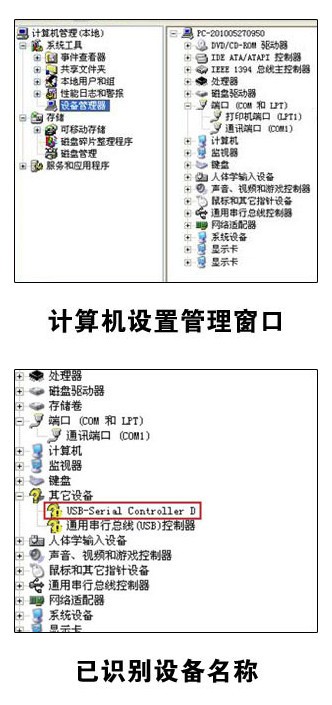 unitek usb轉(zhuǎn)串口驅(qū)動下載