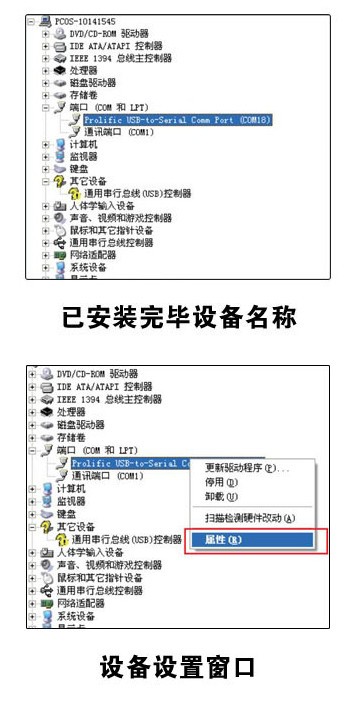unitek usb轉(zhuǎn)串口驅(qū)動下載
