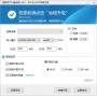 遠航技術(shù)U盤啟動工具下載|遠航技術(shù)U盤啟動制作工具(Win10PE) V9.3.2官方版